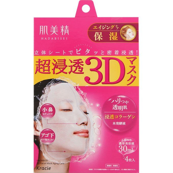 kracie 肌美精 超滲透3D立體面膜 美白/彈力/保濕