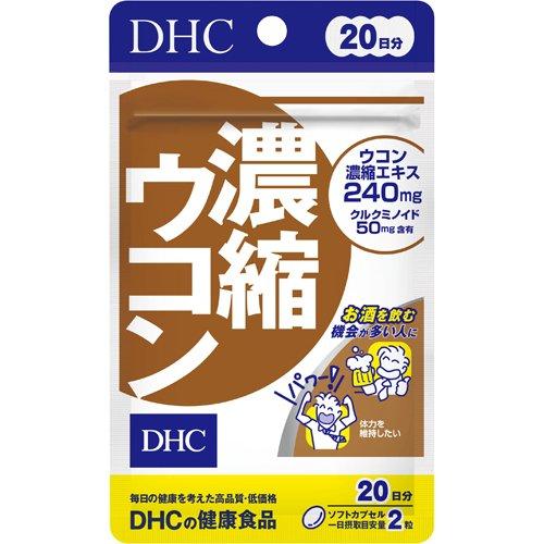 DHC 濃縮薑黃 20天份 40粒 60天份 120粒