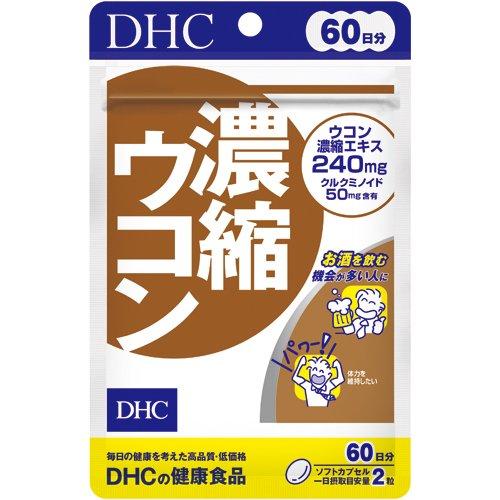 DHC 濃縮薑黃 20天份 40粒 60天份 120粒