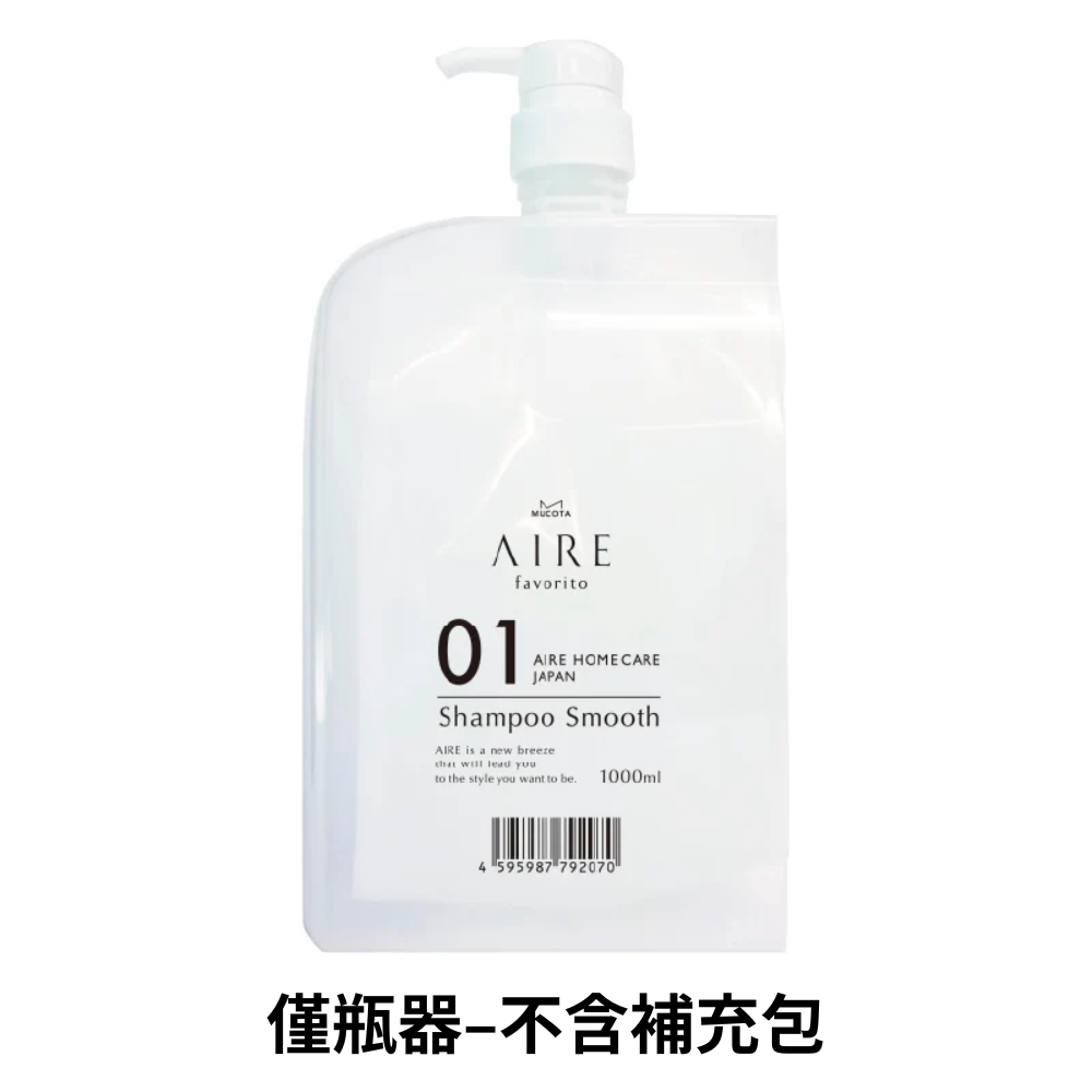 Aire Fabritt(01 洗髮精 S / 2 洗髮精 EG)240ml / 1000ml / 按壓瓶裝
