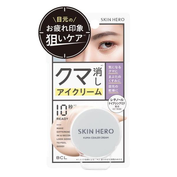 BCL Skin Hero 黑眼圈遮瑕霜 14g