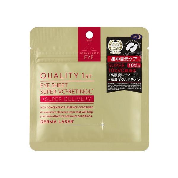 QUALITY 1st 保養 眼膜 DERMA LASER100 全方位眼部專用集中護理面膜 VCR 10片入