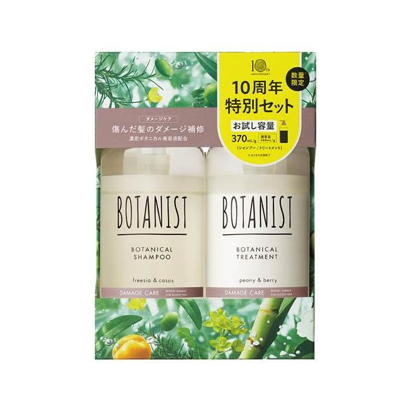 BOTANIST 洗髮精 護髮乳 試用套裝(頭皮淨化/損傷護理)10週年限量版 740ml