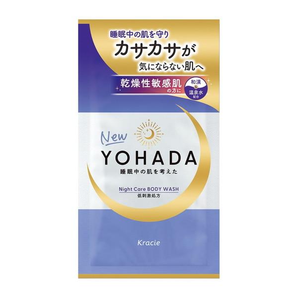 Kracie YOHADA 夜間保養 沐浴精 月光花香 試用裝 10ml