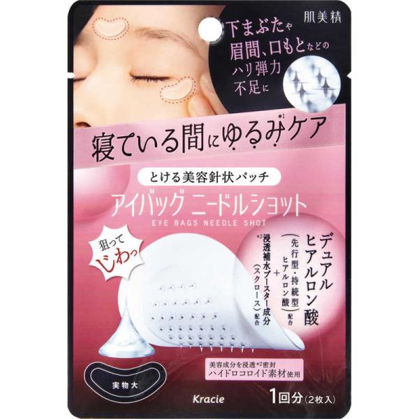 Kracie 葵緹亞 保養 美容貼片 肌美精 夜間集中美容貼片 1包(2片入)