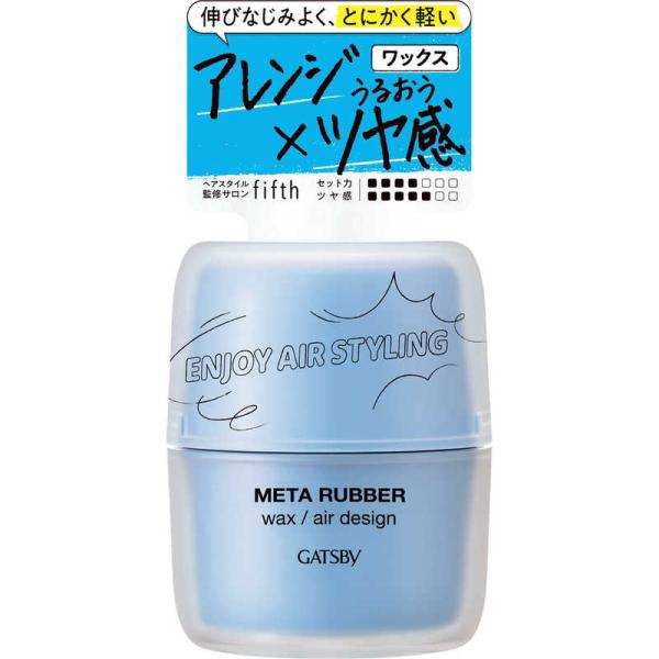 Mandom 髮蠟 GATSBY Meta Rubber 究﹒極 造型髮臘系列 65g