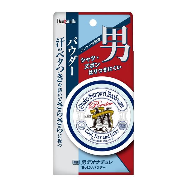 Civic Deonatulle 男士 清爽 爽身粉 25g