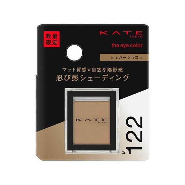 KATE 眼影 修容 淚袋 (M118 / M119 / M120 / M121 / M122) 1.4g