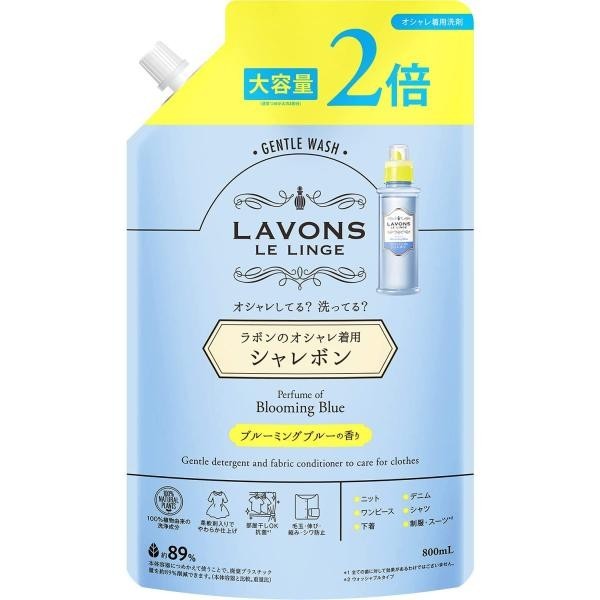 LAVONS 精緻衣物洗劑 補充包