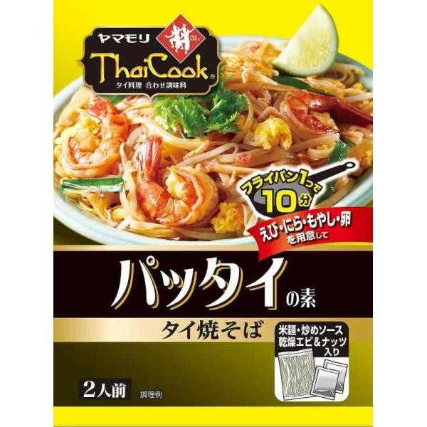 Yamamori 山森 調理包 泰國廚師調理包 綠咖哩/泰式炒河粉