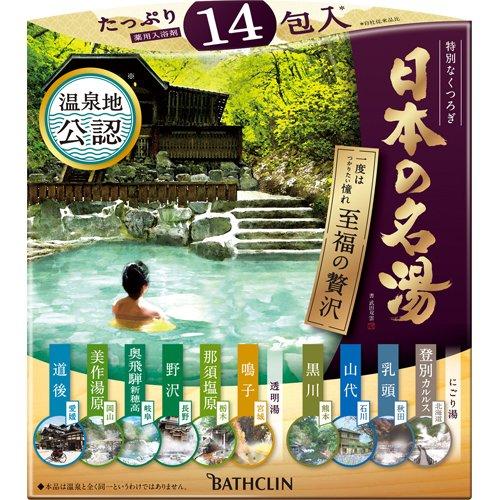 巴斯庫林 名溫泉 極樂奢華/清潤/濁湯/什錦套餐 DB