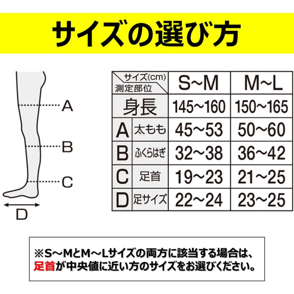 SLIMWALK 醫用淋巴夜襪 長款 黑色 S~M M~L