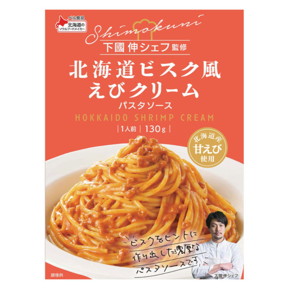 Bell Foods 食品 調理包 下國伸主廚監製 義大利麵醬 (肉醬 / 蝦奶油)