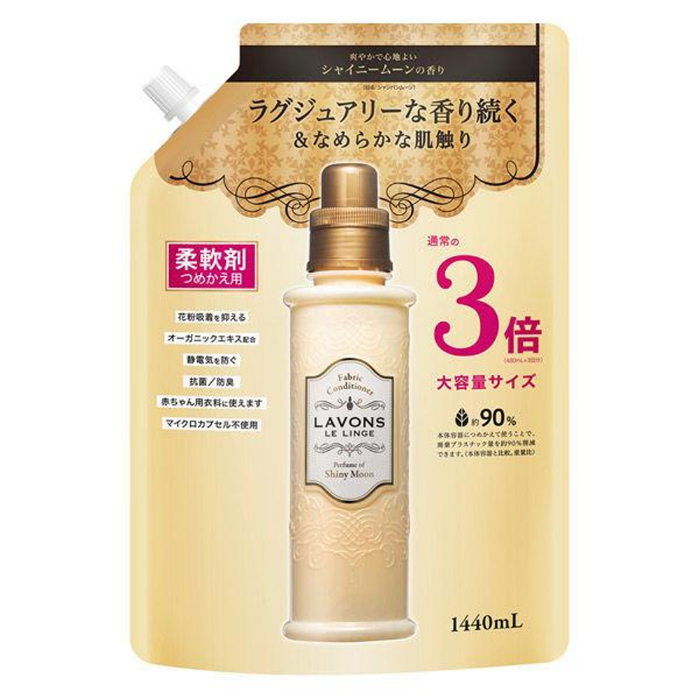 LAVONS 衣物柔軟精 補充裝 大容量 1440ml