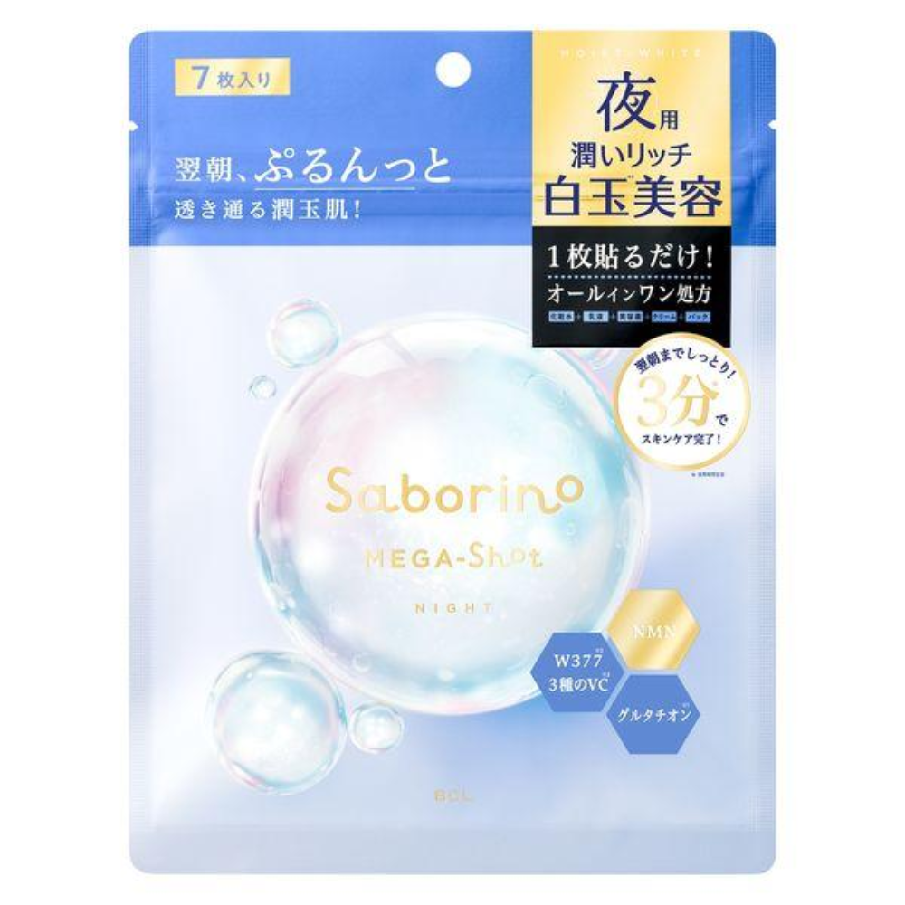 Saborino 夜間白玉美容面膜 (1包 7 片入 / 1 包 32 片入 )