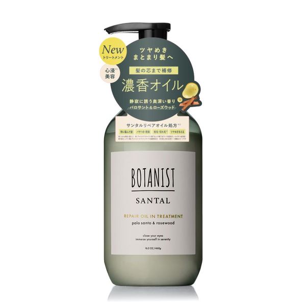 BOTANIST 檀香 修復精油 護髮乳 (460g / 400g 補充裝)
