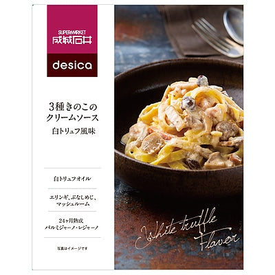 Seijo Ishii 成城石井 Desica Pasta Sauce 麵食醬 MJ