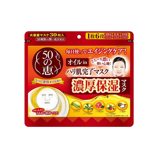 樂敦製藥 ROHTO 50惠 養潤緊緻彈力６效合１面膜 30片