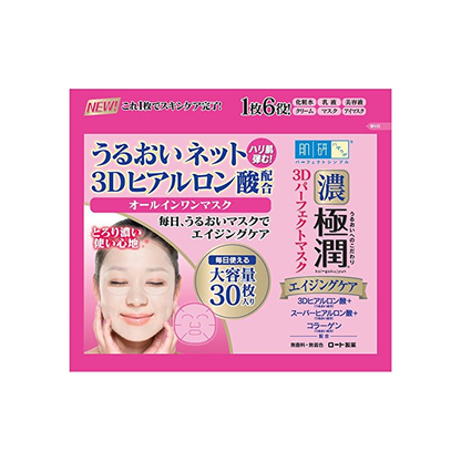 肌研  極潤3D多效完美面膜 30片裝 六效合一 All in one 玻尿酸面膜