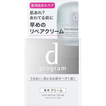 資生堂  d program 敏感話題 美容修護霜 45ml