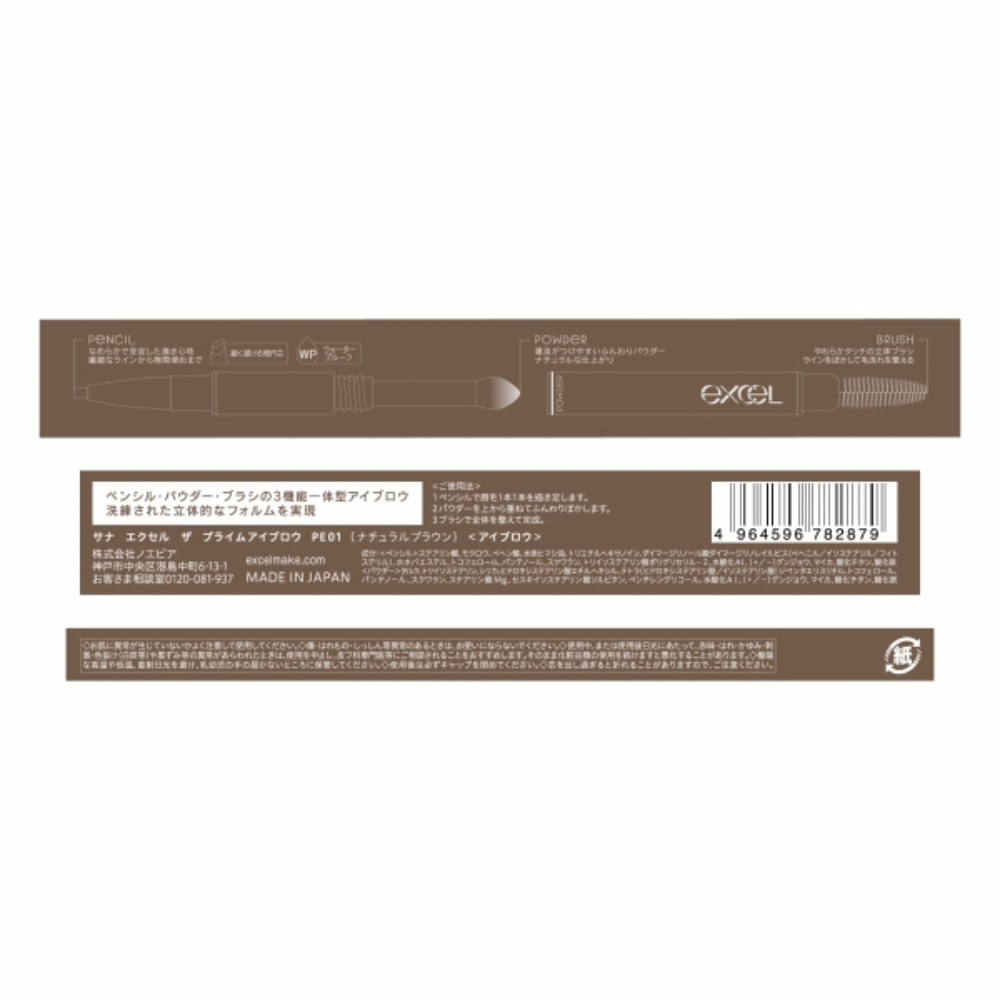 Excel The Prime Eyebrow Series