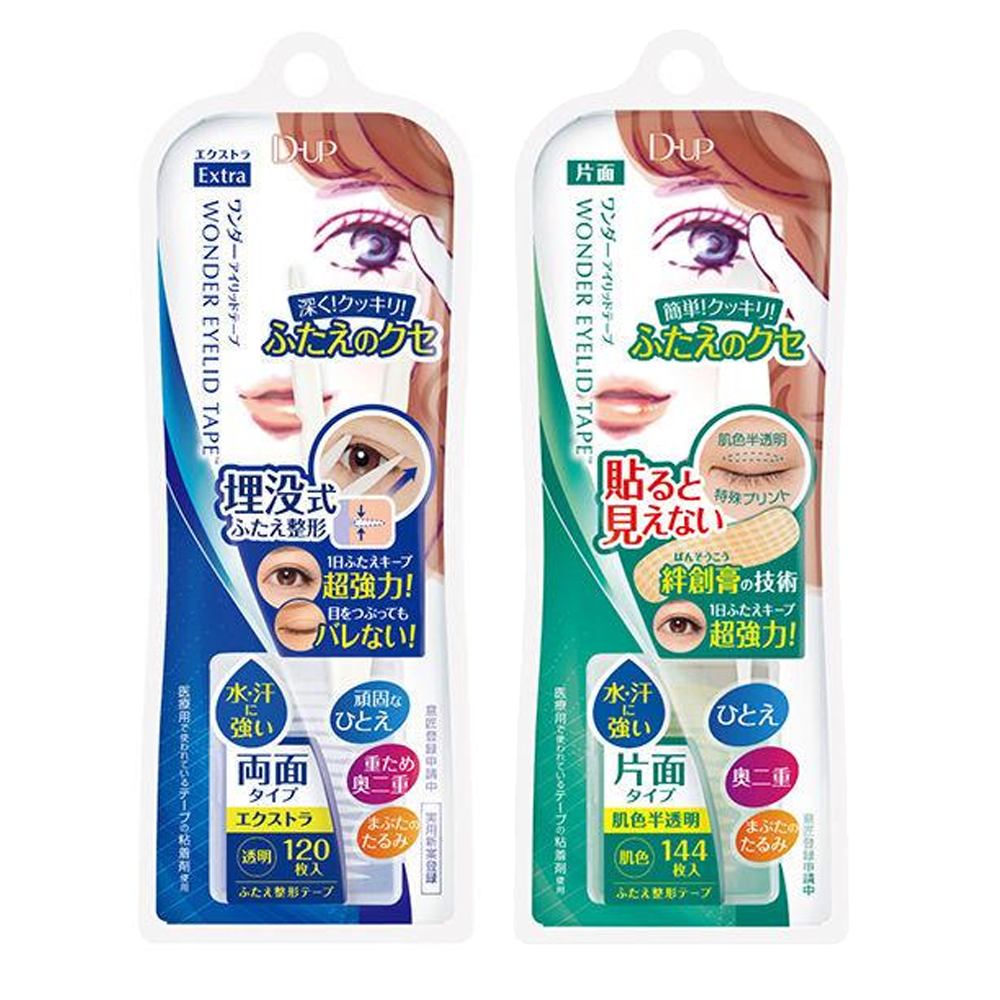 D-UP  wonder 雙眼皮膠帶 單面/雙面