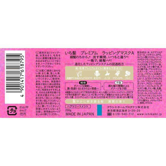 Kracie Ichikami 優質包裹發膜 200 克護理