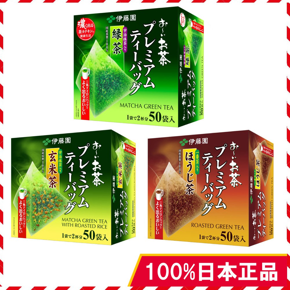 伊藤園 綠茶 玄米茶 煎茶 50包入 日本抹茶 煎茶 京都綠茶 茶包 冷泡茶 含宇治抹茶