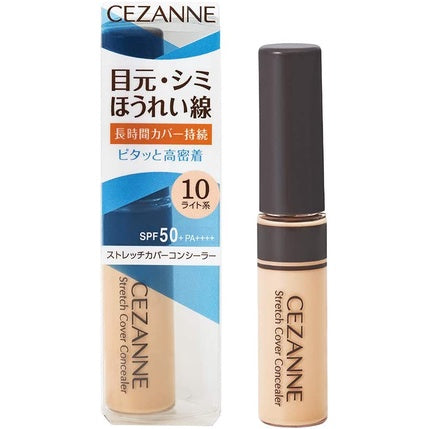 CEZANNE 新亮顏裸妝棒 10 明亮膚色 20 自然膚色 8g SPF50+・PA++++