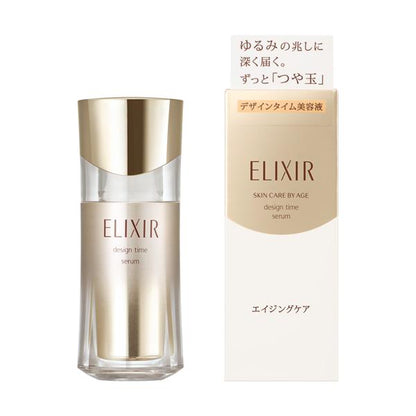 資生堂 ELIXIR 怡麗絲爾 彈潤時控精粹精華乳 40ml