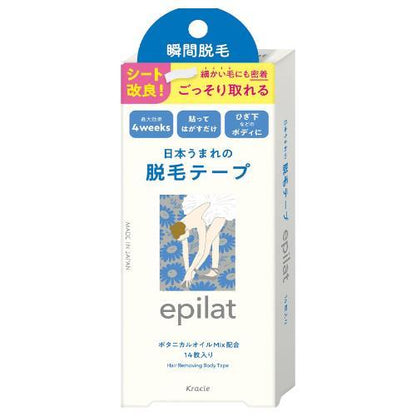 epilat 脱毛 美容 脫毛美容蜜蠟脫毛 / 瞬間脱毛膠帶