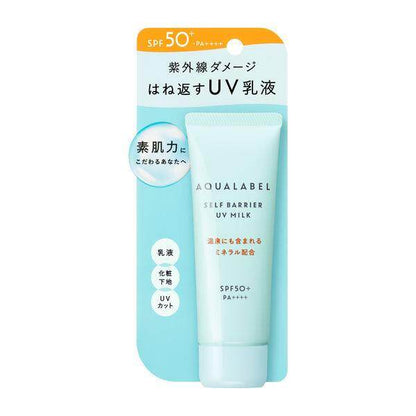 資生堂 AQUALABEL 水之印 健康浸透防曬乳液 45g
