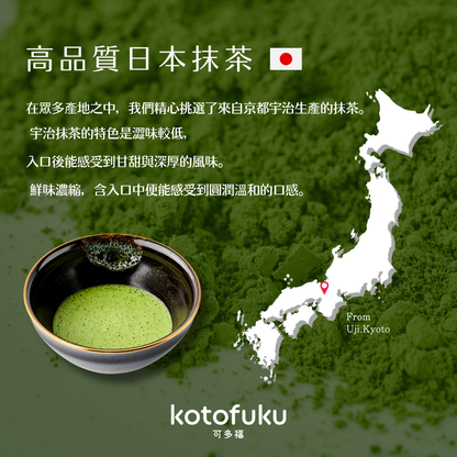 Kotofuku 可多福 永翠 京都宇治 抹茶 抹茶粉 純抹茶 30g