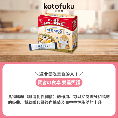 大塚製藥 賢者的餐桌 雙重功效 1箱（6g×30包入）