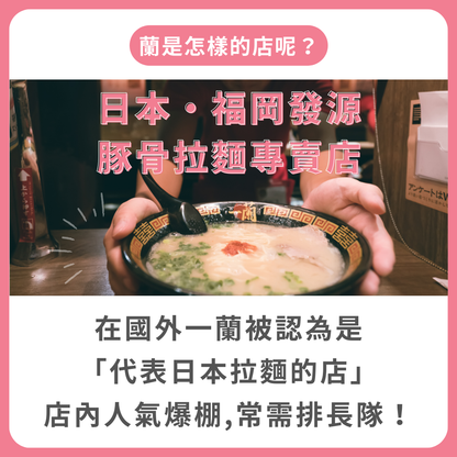 日本 一蘭 拉麵 福岡博多細麺(直條麵）附一蘭 秘傳辣粉 5人分 五包博多細麵+五包湯底+五包紅色秘傳辣粉 水煮麵非泡麵