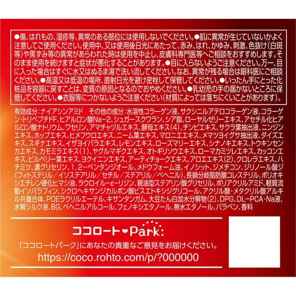 樂敦製藥 50惠 藥用除皺霜 90g