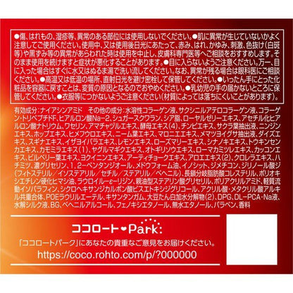 樂敦製藥 50惠 藥用除皺霜 90g