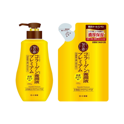 樂敦製藥 50惠 養潤液 premium 230ml 化妝水 乳液 精華液美容液 環境補充包 200ml