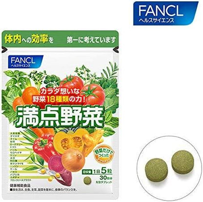 FANCL芳珂 滿分蔬菜 約30天份