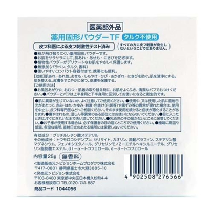 Pigeon 貝親 嬰兒爽身粉 25克