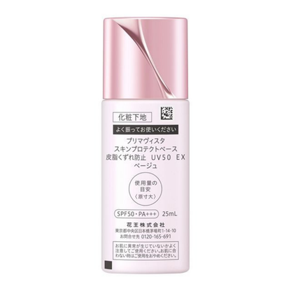 Kao 花王 護膚 底霜 Primavista 提亮UV防曬隔離霜 UV50 25ml