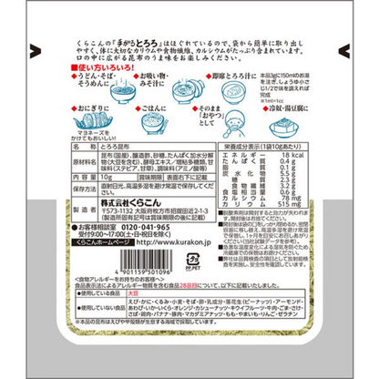 Kurakon 食品 昆布 100%日本國產 手溶昆布 1包/10g