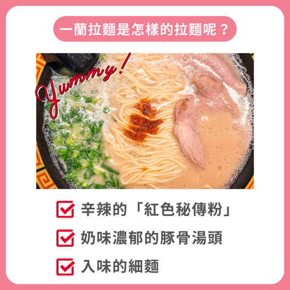 日本 一蘭 拉麵 福岡博多細麺(直條麵）附一蘭 秘傳辣粉 5人分 五包博多細麵+五包湯底+五包紅色秘傳辣粉 水煮麵非泡麵