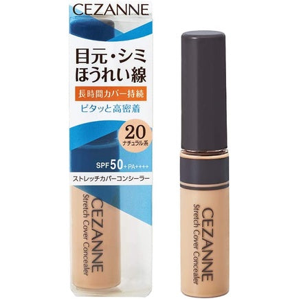 CEZANNE 新亮顏裸妝棒 10 明亮膚色 20 自然膚色 8g SPF50+・PA++++