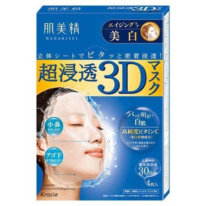 kracie 肌美精 超滲透3D立體面膜 美白/彈力/保濕