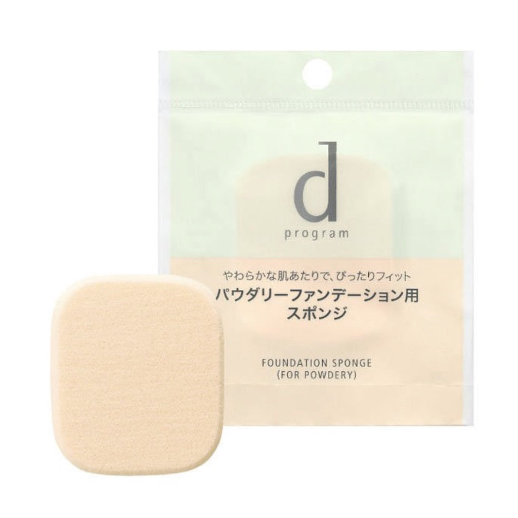 資生堂  d program 敏感話題 粉餅粉撲