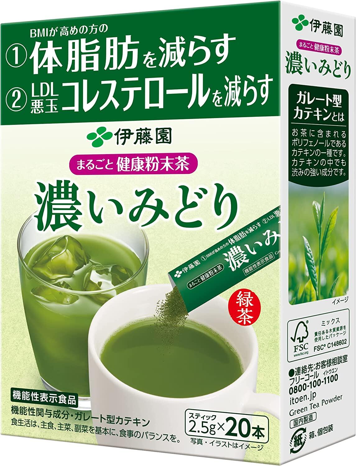 伊藤園 功能性食品 健康粉末茶 日本茶葉100% 無添加 濃綠茶 1盒（20條）