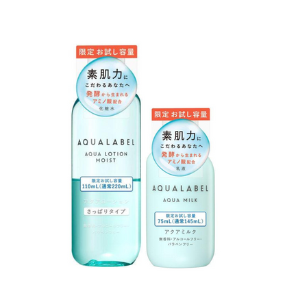 資生堂 AQUALABEL 水之印胺基酸水乳試用包 AQUALABEL  75ml