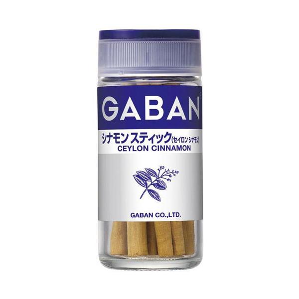 House GABAN 蒜粉 黑胡椒 薑黃 香料 系列（藍色）