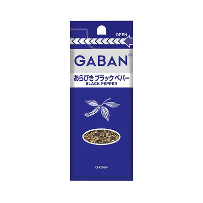 House GABAN 蒜粉 黑胡椒 薑黃 香料 系列（藍色）